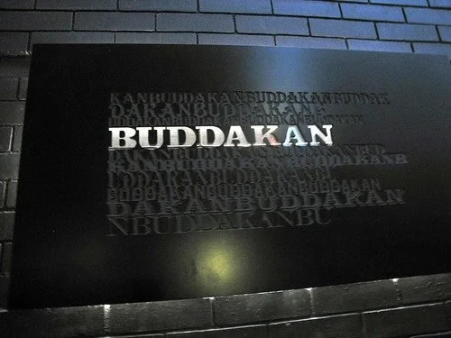 Graduation Feasting, The Finale: Who Can Eat All This Trendy Asian Fusion Food? Buddakan!