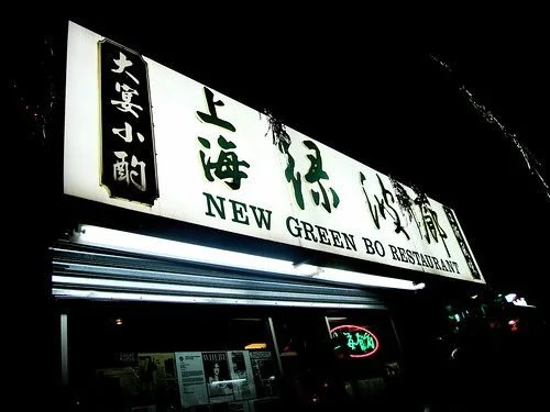 Mouth Scars and Fortune Cookies: A Chinatown Dinner at New Green Bo