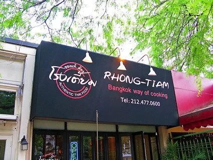 Chasing After $25 and Under (Lunch at Rhong-Tiam)