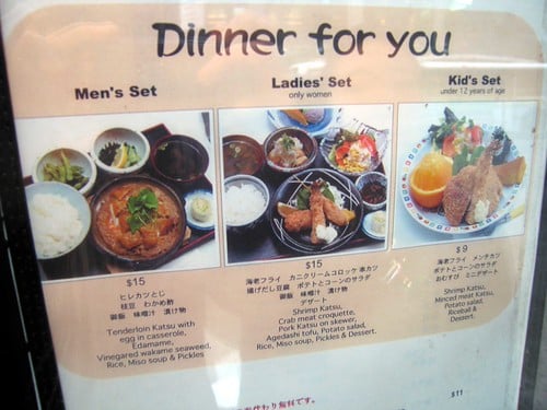 Secrets of the Theater District: Dinner at Katsu-Hama